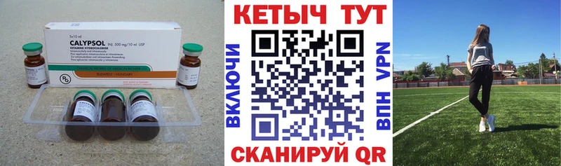 КЕТАМИН VHQ  Купить  Углегорск 