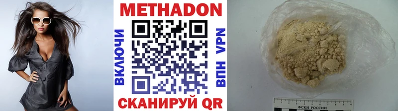 МЕТАДОН VHQ  Купить где  Углегорск 