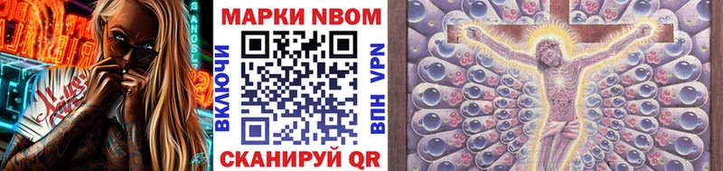 Марки NBOMe 1500мкг  Купить где  Углегорск 